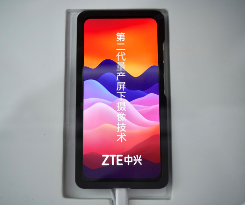 2021MWC上海展開幕，中興手機(jī)第二代量產(chǎn)屏下攝像技術(shù)矚目