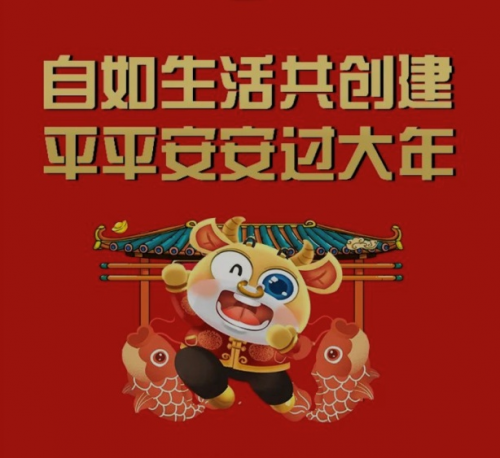 來自如集牛氣，贏2021元神劵