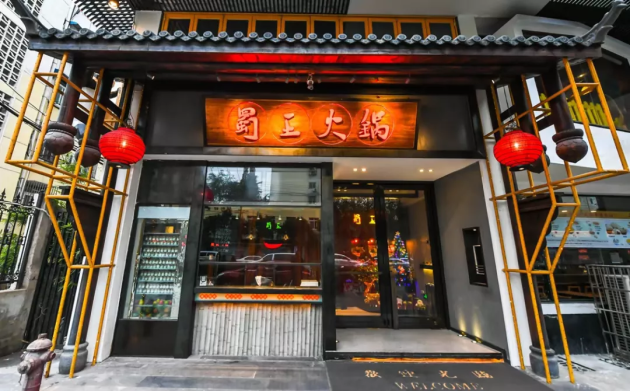 普渡機(jī)器人進(jìn)入蜀王火鍋，給你不一樣的用餐體驗(yàn)