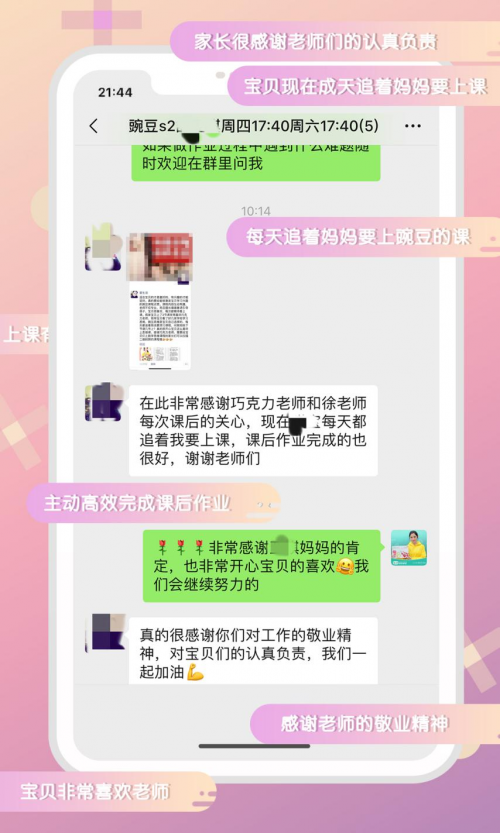 靠譜不靠譜，讓家長來說話，豌豆思維從來不自賣自夸