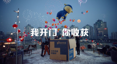 德邦快遞春節(jié)TVC精彩上線，不一樣的體驗實現(xiàn)營銷出圈