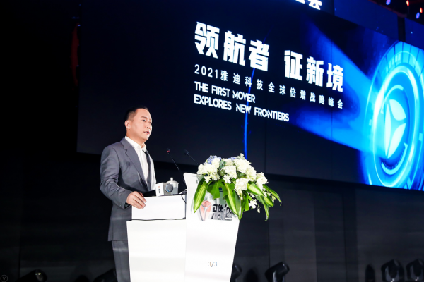 載譽(yù)前行！雅迪以匠心領(lǐng)航未來