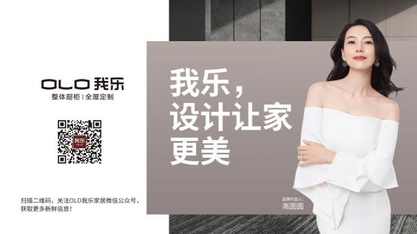 我樂櫥柜和金牌櫥柜哪個(gè)好？喜歡高顏值設(shè)計(jì)就選我樂
