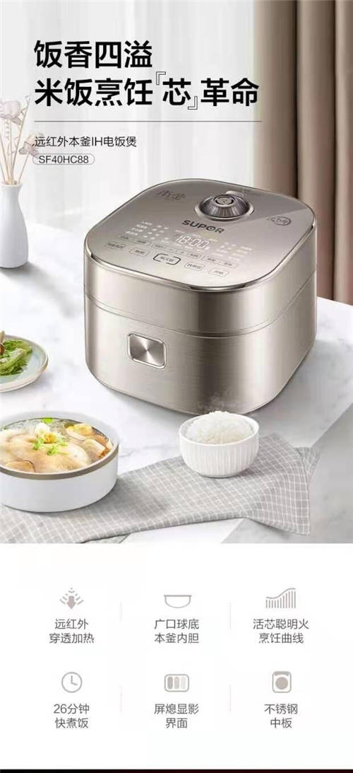 電飯煲哪個品牌好？蘇泊爾滿足你的挑剔需求