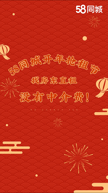 58同城：年后復(fù)工，人的差距可以這么大！