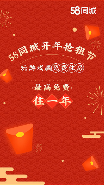 58同城：年后復(fù)工，人的差距可以這么大！