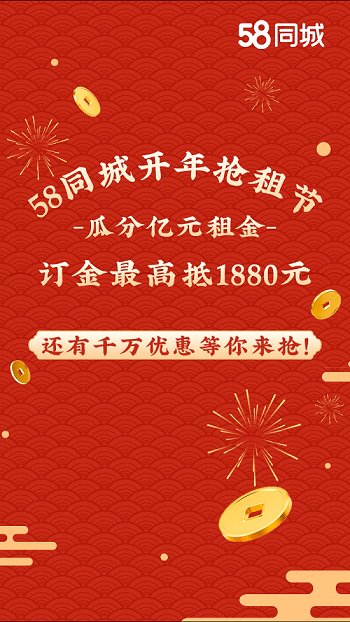 58同城：年后復(fù)工，人的差距可以這么大！