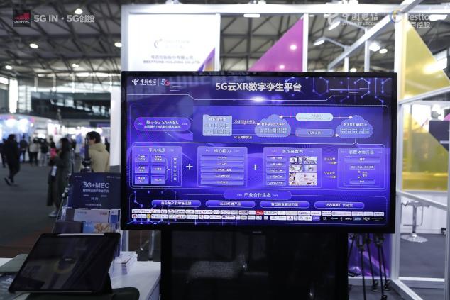 2021 MWC上海開(kāi)幕！來(lái)5G+MEC智慧商業(yè)數(shù)字孿生展區(qū)享萬(wàn)物互聯(lián)體驗(yàn)