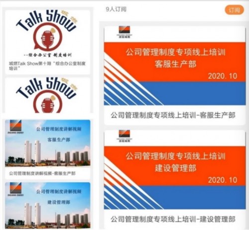 響應政策！平安知鳥助力國有企業(yè)打造數(shù)字人才培訓示范樣板
