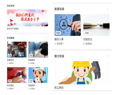 響應政策！平安知鳥助力國有企業(yè)打造數(shù)字人才培訓示范樣板