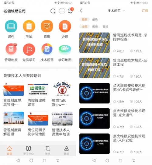 響應政策！平安知鳥助力國有企業(yè)打造數(shù)字人才培訓示范樣板