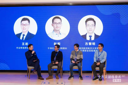“遠(yuǎn)程技術(shù)”入選MIT2021全球十大突破性技術(shù)，作業(yè)幫代表中國(guó)研究者分享技術(shù)奧義