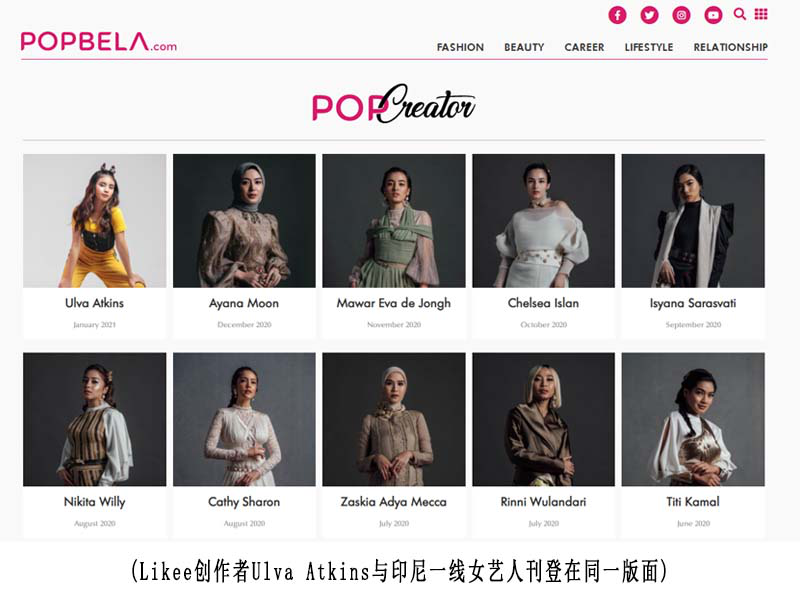 Likee彩妝新星閃耀，咖位不輸一線女星