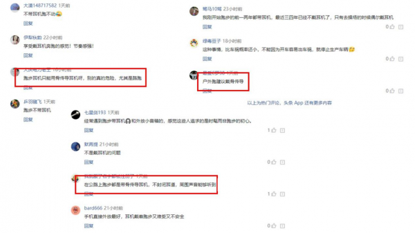 安全說(shuō)千遍！再次呼吁運(yùn)動(dòng)耳機(jī)切不可盲選