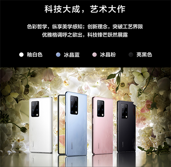 首批華為Mate X2秒售罄，京東預(yù)約人數(shù)近100萬，你搶到了嗎？