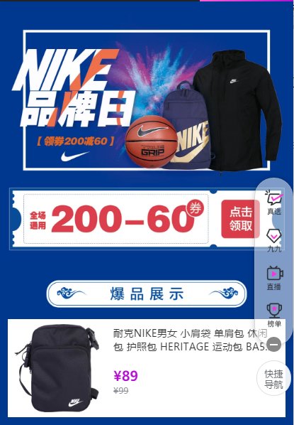 “真快樂”超級(jí)品牌日耐克專場 滿200-60大牌裝備安排起來