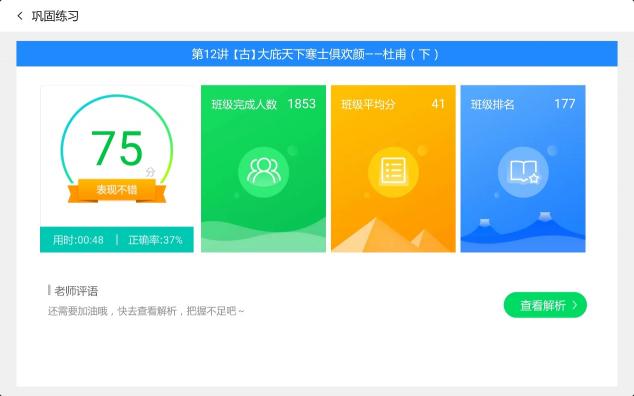 讀書郎雙師直播課強(qiáng)互動(dòng)、打造完整培優(yōu)輔導(dǎo)學(xué)習(xí)閉環(huán)