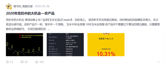 老虎證券「虎友說」：左手新能源，右手能源玉米，27歲的他幾次踩準(zhǔn)“黃金坑”