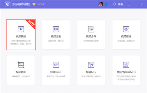 怎么把MOV轉(zhuǎn)換成MP4格式？會(huì)用這招就夠了！