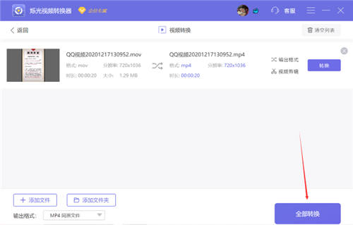 怎么把MOV轉(zhuǎn)換成MP4格式？會(huì)用這招就夠了！
