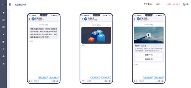 億美軟通亮相2021 MWC 上海，展現(xiàn)5G消息通信能力