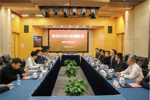 雅觀科技與?？低曔_(dá)成深度合作  共同打造空間智能化生態(tài)圈