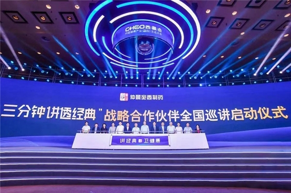 響應(yīng)號召，仲景宛西制藥進(jìn)一步加大傳承弘揚(yáng)中醫(yī)藥文化