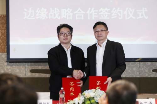 領證啦！天翼智聯(lián)與九州云正式達成邊緣戰(zhàn)略合作