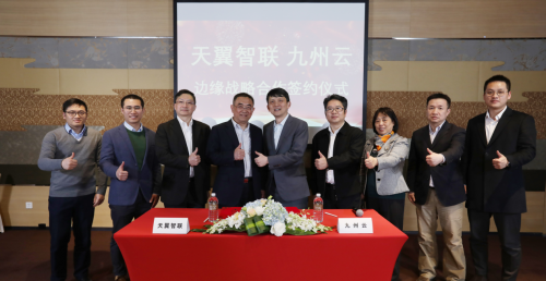 領證啦！天翼智聯(lián)與九州云正式達成邊緣戰(zhàn)略合作