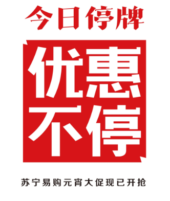 國資入股蘇寧：意在抄底？還是打破壟斷？