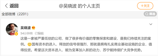 國資入股蘇寧：意在抄底？還是打破壟斷？