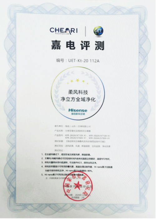 “有風”還是“無風”？海信春風系列空調(diào)：柔風+凈風！