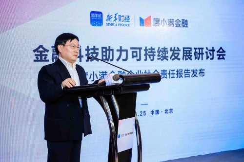 新華財經(jīng)、度小滿金融共話金融科技助力可持續(xù)發(fā)展
