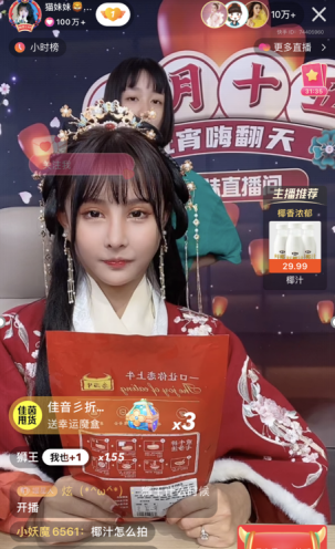 辛選元宵節(jié)正式復(fù)播 辛巴強調(diào)理性購物“需要的買、不需要的不買”