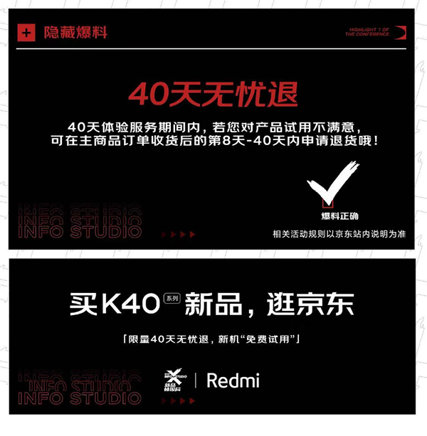 Redmi K40系列竟然還是游戲旗艦？京東3月4日正式開售