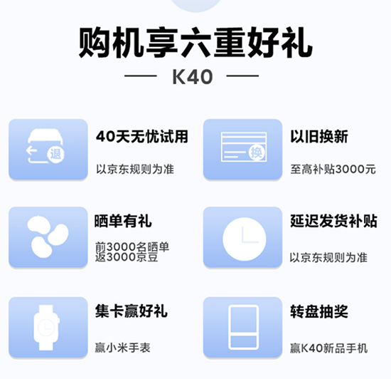 Redmi K40系列竟然還是游戲旗艦？京東3月4日正式開售