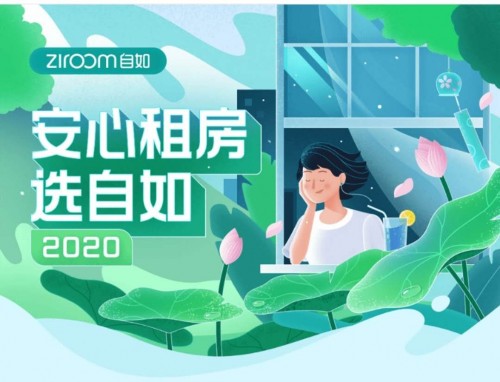 杭州自如，專享優(yōu)質(zhì)服務