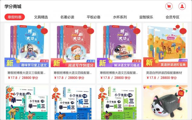 孩子寒假如何進步？讀書郎雙師直播課幫家長分憂