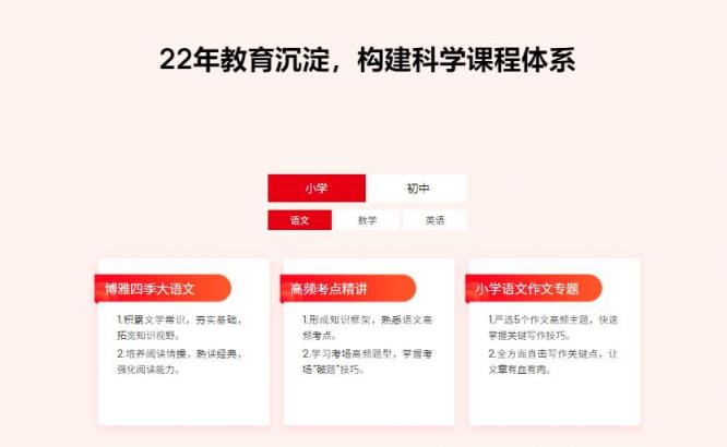 雙師直播課堂走進(jìn)千家萬(wàn)戶，讀書(shū)郎網(wǎng)校免費(fèi)輔導(dǎo)助力孩子成才