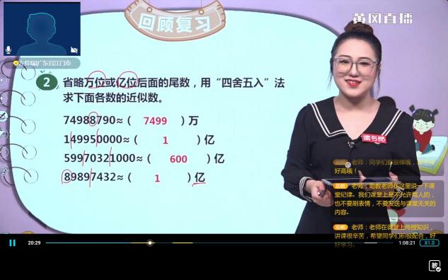 雙師直播課堂走進(jìn)千家萬(wàn)戶，讀書(shū)郎網(wǎng)校免費(fèi)輔導(dǎo)助力孩子成才