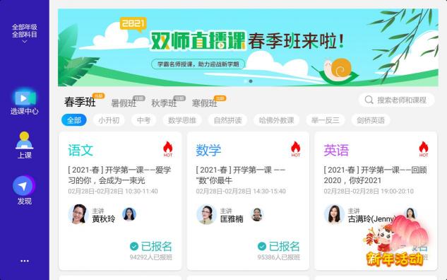 開(kāi)學(xué)啦，讀書(shū)郎2021春季班助力孩子迎戰(zhàn)新學(xué)期