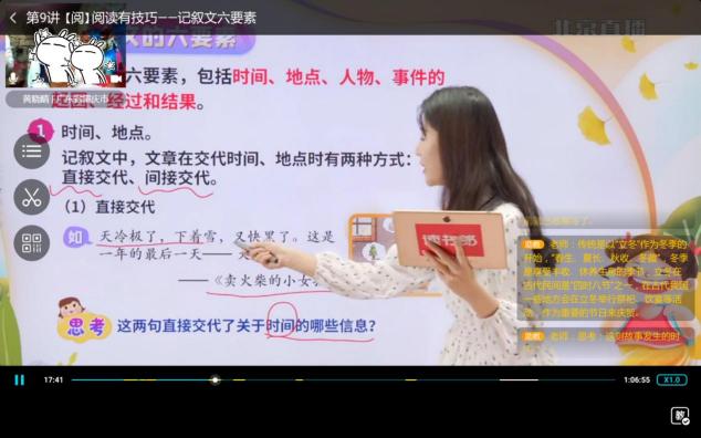 開(kāi)學(xué)啦，讀書(shū)郎2021春季班助力孩子迎戰(zhàn)新學(xué)期