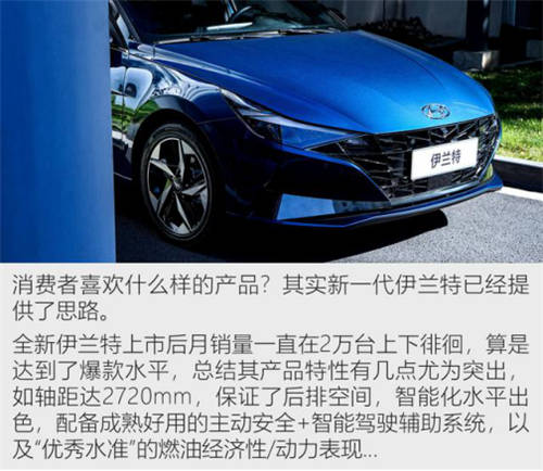北京現(xiàn)代誠意滿滿，全新名圖更優(yōu)秀更出色！