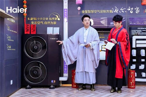 1小時破千萬！海爾中央空調發(fā)力高端市場，只吹干凈風