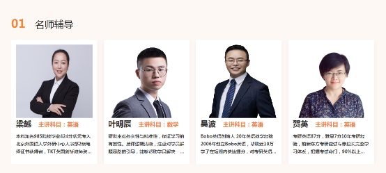 雷哥網(wǎng)考研今年上岸已成定局，贏在起跑線！