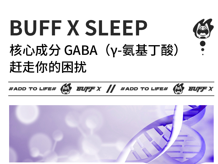 BUFFX SLEEP深入睡眠障礙市場，探索賽道新模式