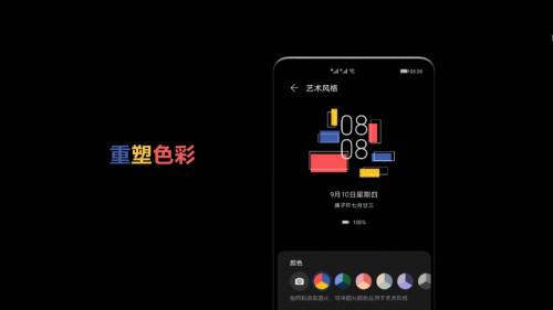 EMUI 11升級人數(shù)破億，這些亮點你不容錯過