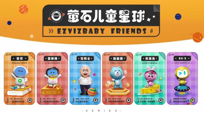 加碼自研黑科技 螢石網(wǎng)絡(luò)三大智能機器人新品發(fā)布