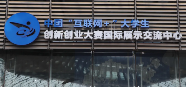 北京市委副書記、市長陳吉寧一行參觀中關(guān)村軟件園“互聯(lián)網(wǎng)+”大賽交流中心西人馬項目