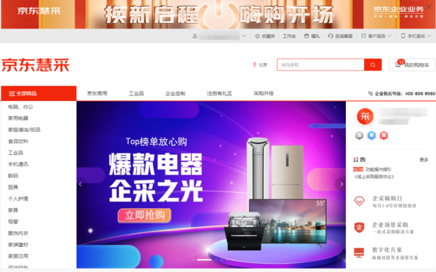 企業(yè)復(fù)工“新氣象” 數(shù)字供應(yīng)鏈加持下企業(yè)迎來復(fù)工“開門紅”